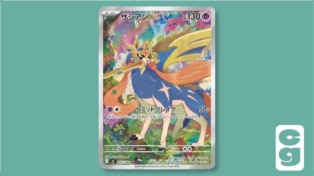Inferno X Pokémon card M2 087