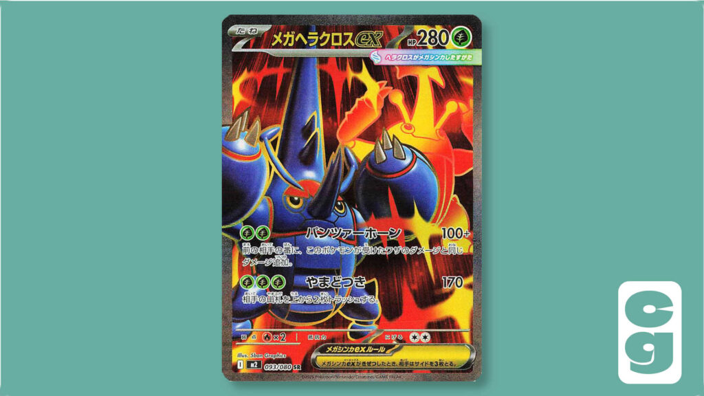 Mega Heracross ex Inferno X card