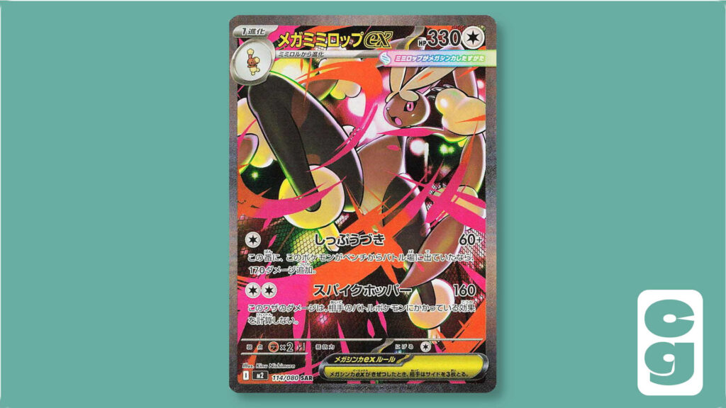 Mega Lopunny ex card from Inferno X