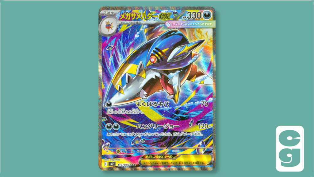 Mega Sharpedo ex card from Inferno X