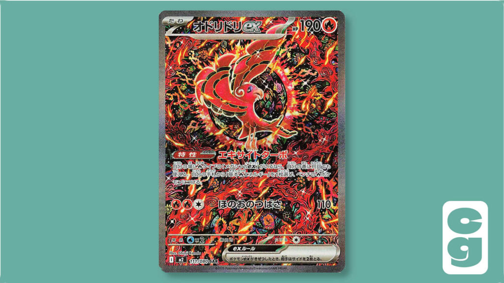 Oricorio ex card from Inferno X