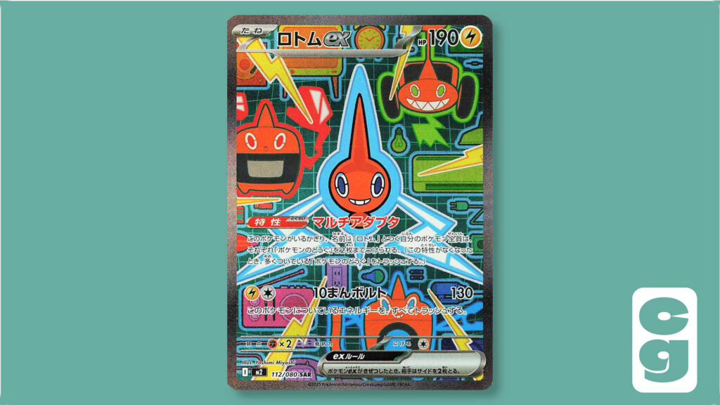 Rotom ex card from Inferno X