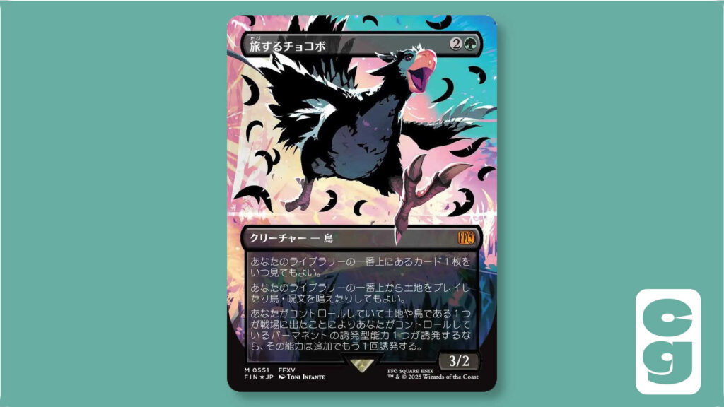 MTG Japanese Exclusive Black Traveling CHocobo card