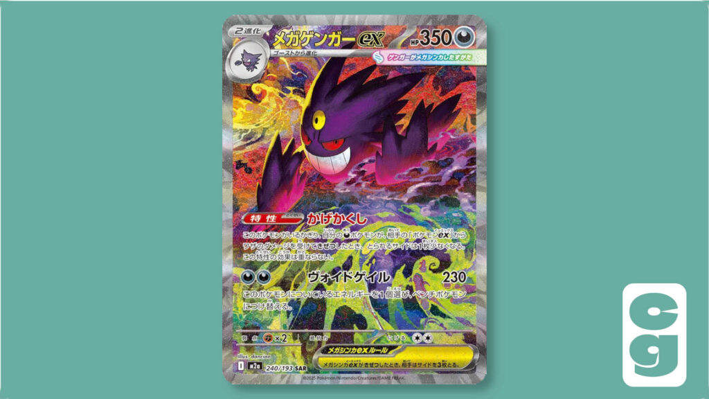 Mega Dream ex Mega Gengar ex