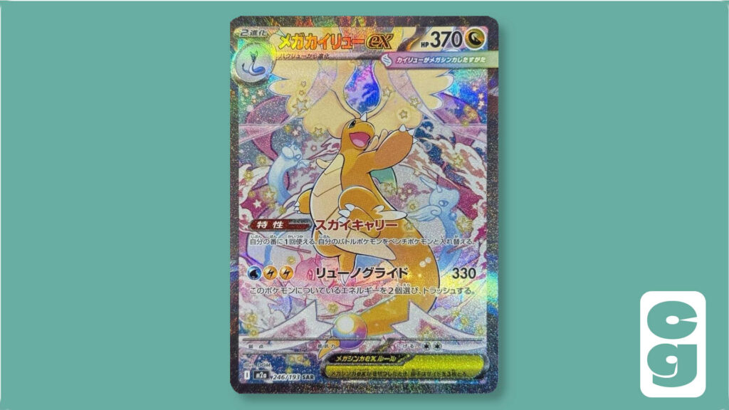 Mega Dream ex Mega Dragonite ex SAR