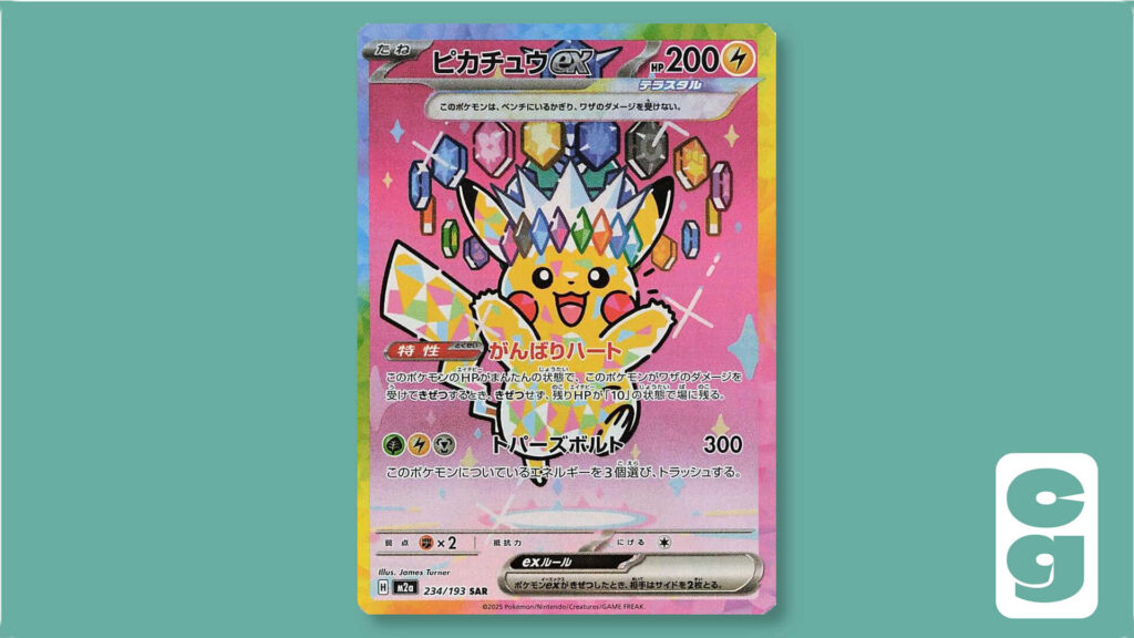 Mega Dream ex Pikachu ex