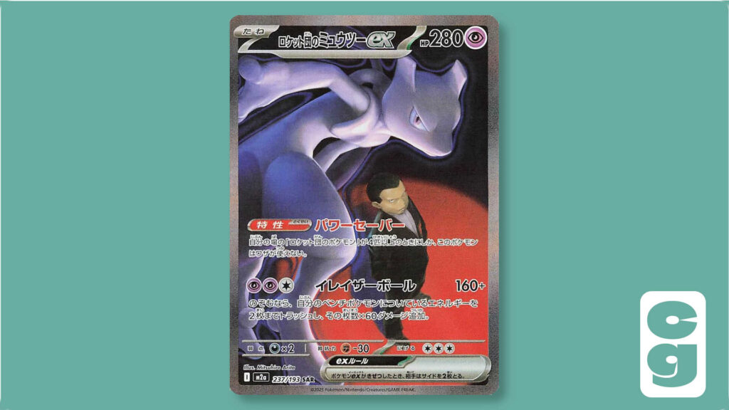 Mega Dream ex Team Rocket's Mewtwo ex