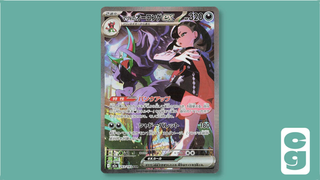 Mega Dream ex Marnie's Grimmsnarl ex