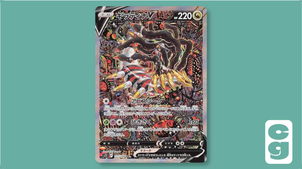Giratina V Japanese Pokémon card