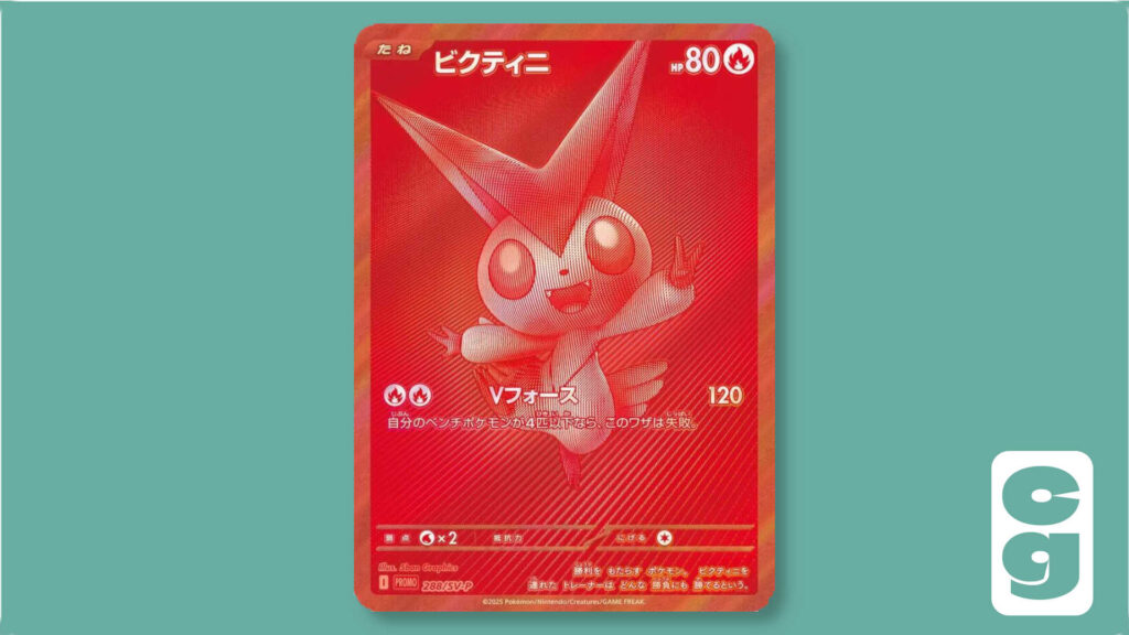 Red Victini Japanese Pokémon card