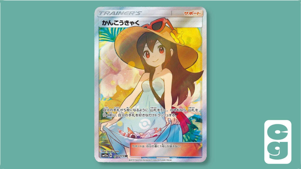 Sightseer Japanese Pokémon card