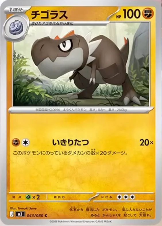 m3 043 Tyrunt