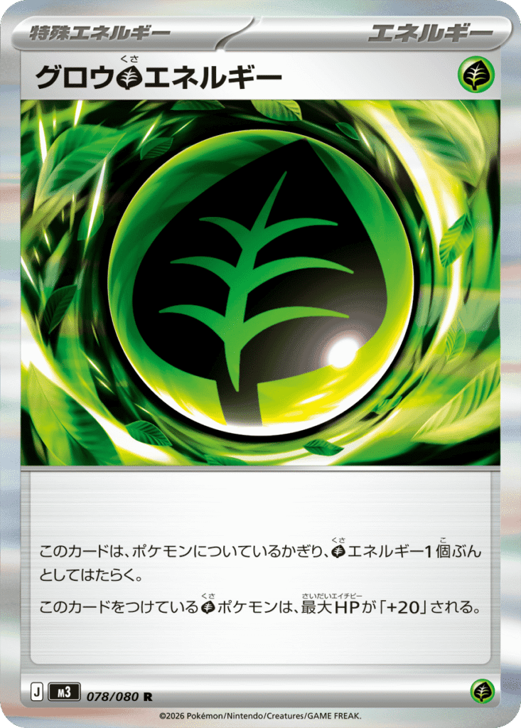 m3 078 Grow Grass Energy