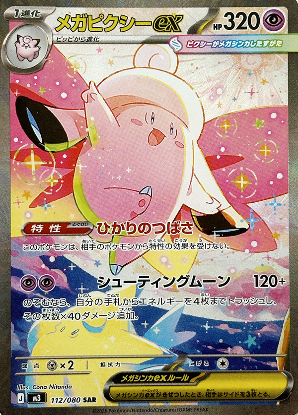 m3 112 Mega Clefable ex
