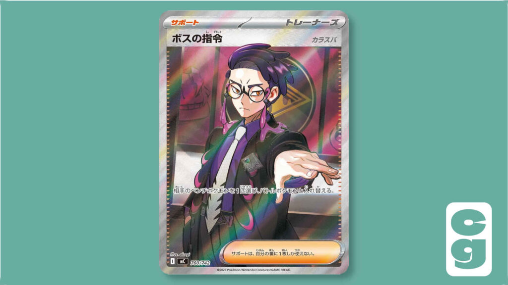 Boss's Orders Pokémon card