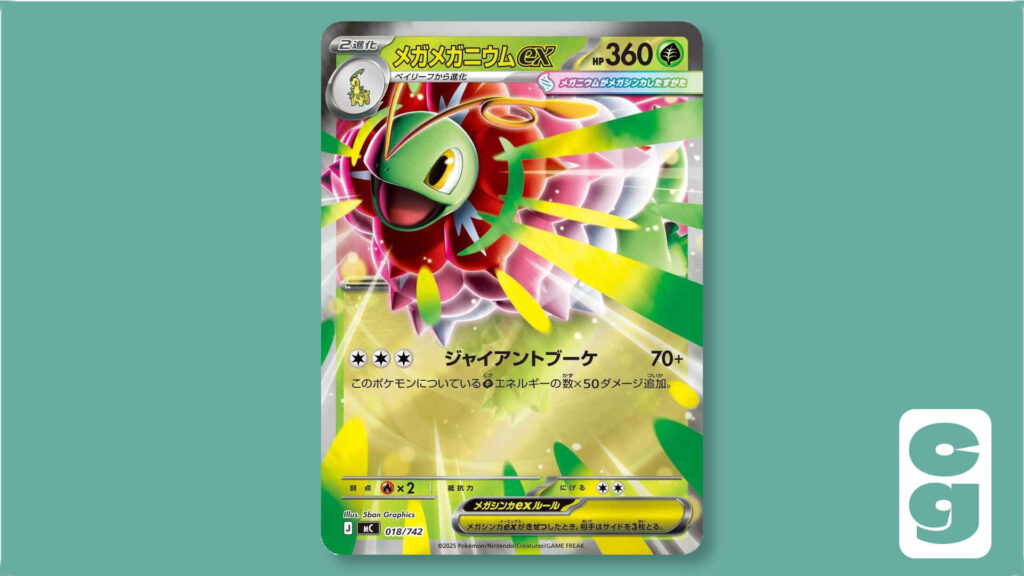 Mega Meganium ex Pokémon card