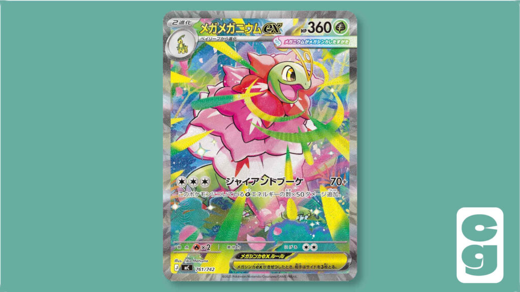 Secret Rare Mega Meganium ex card