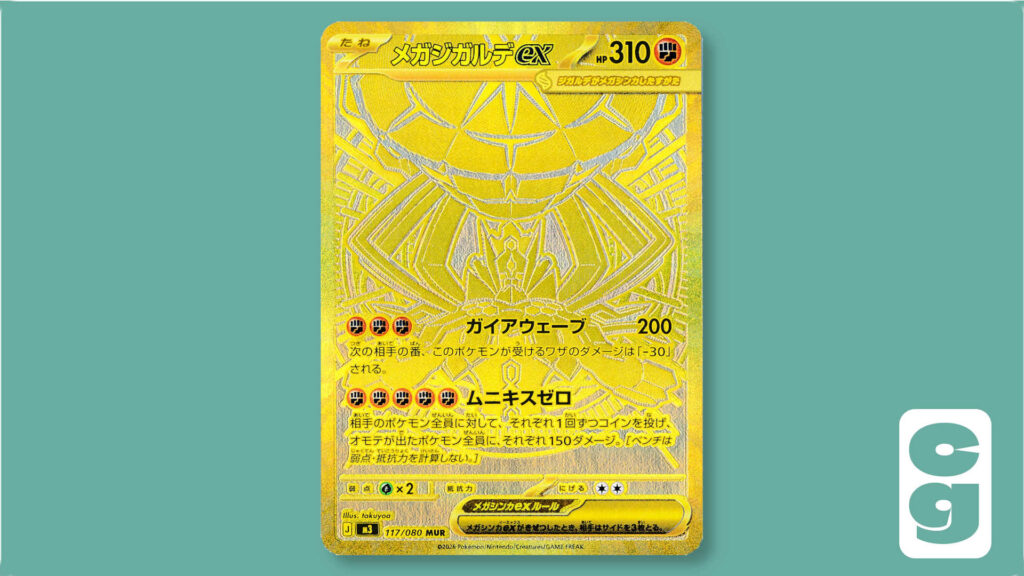 Mega Zygarde ex m3 117