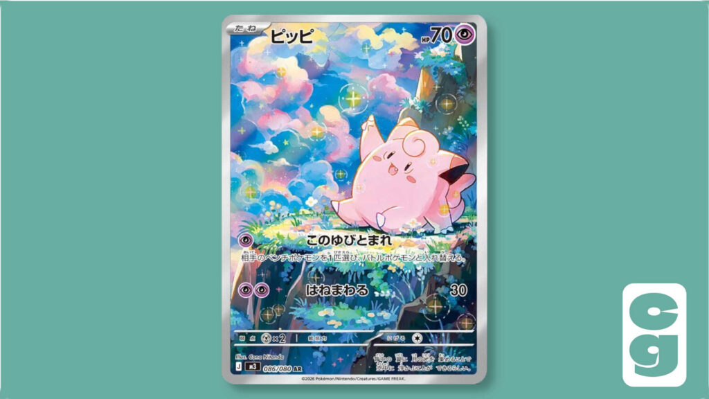 Clefairy from Pokémon Nihil Zero