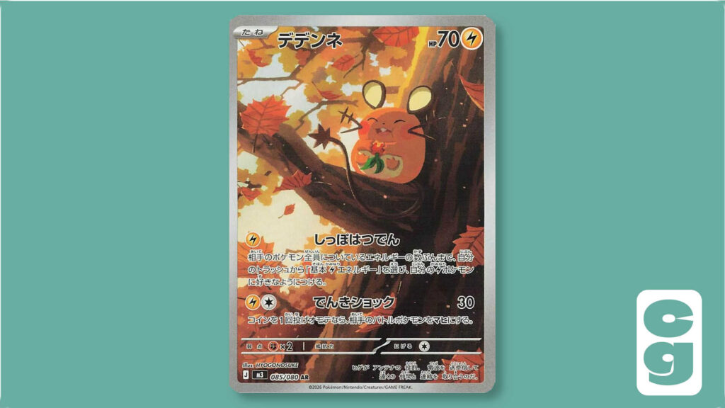 Dedenne Pokémon card from Nihil Zero