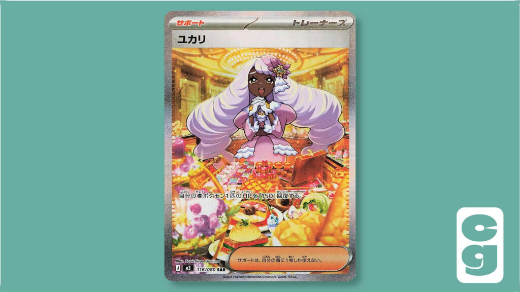 Jacinthe card from Pokémon Nihil Zero