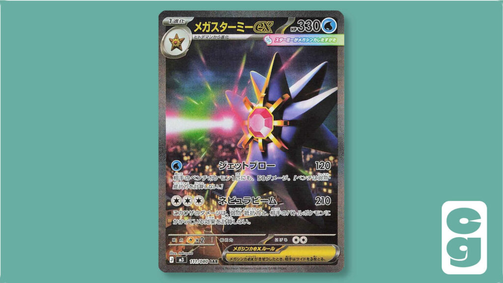 Mega Starmie ex card from Pokémon Nihil Zero
