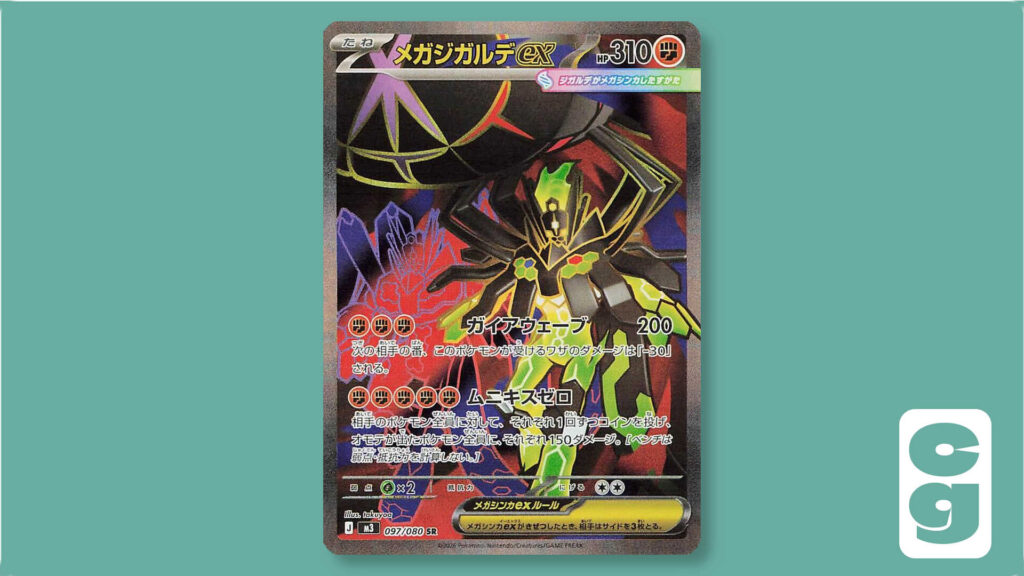 Mega Zygarde ex 097 from Pokémon Nihil Zero