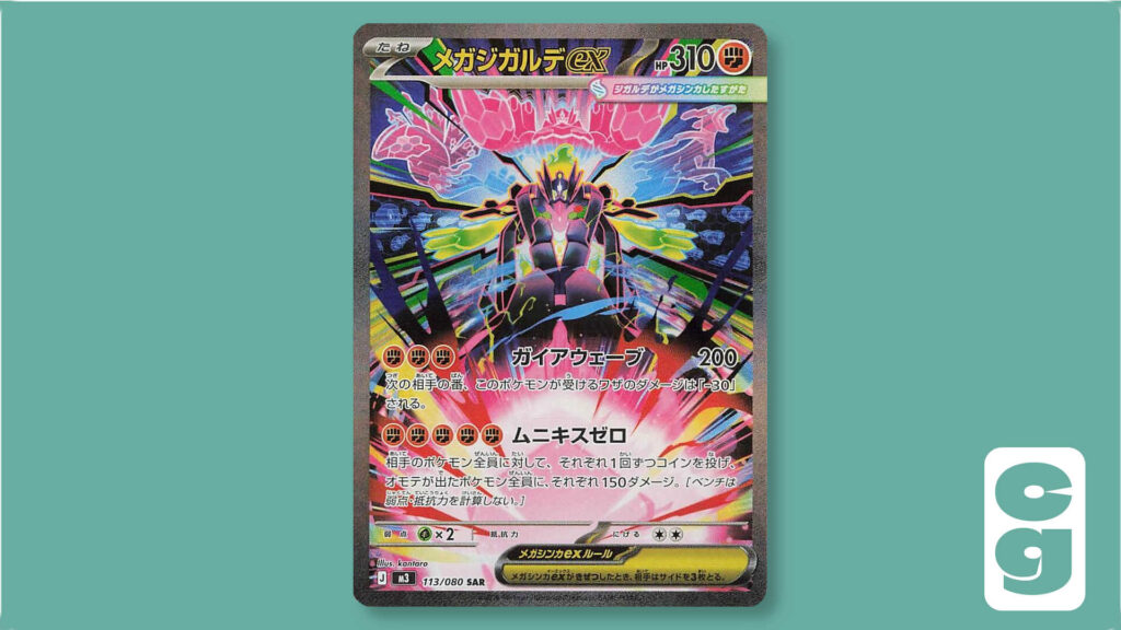 Mega Zygarde ex card from Pokémon Nihil Zero