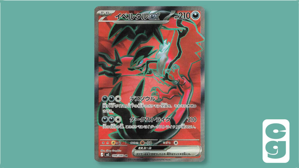Yveltal ex from Pokémon Nihil Zer0