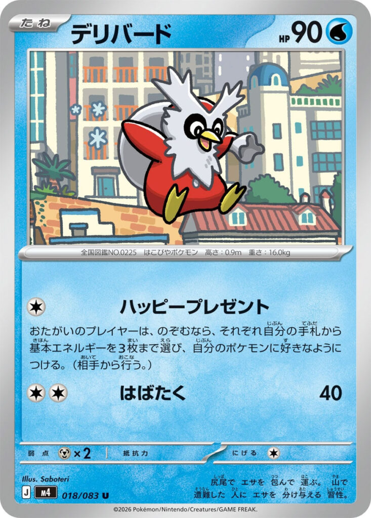 m4 018/083 Delibird