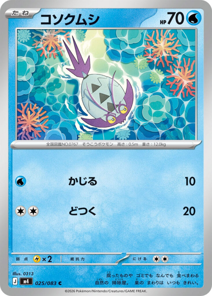 m4 025/083 Wimpod