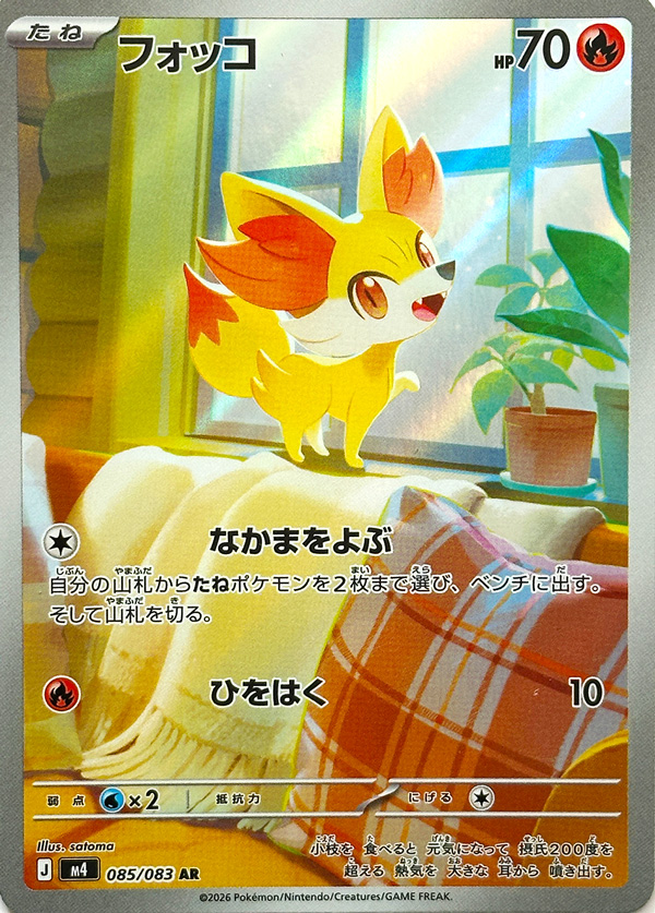 m4 85/83 Fennekin