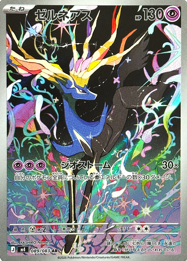 m4 89/83 Xerneas