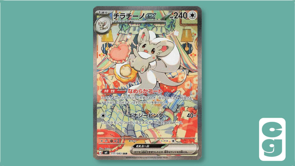 Pokémon Ninja Spinner card 117