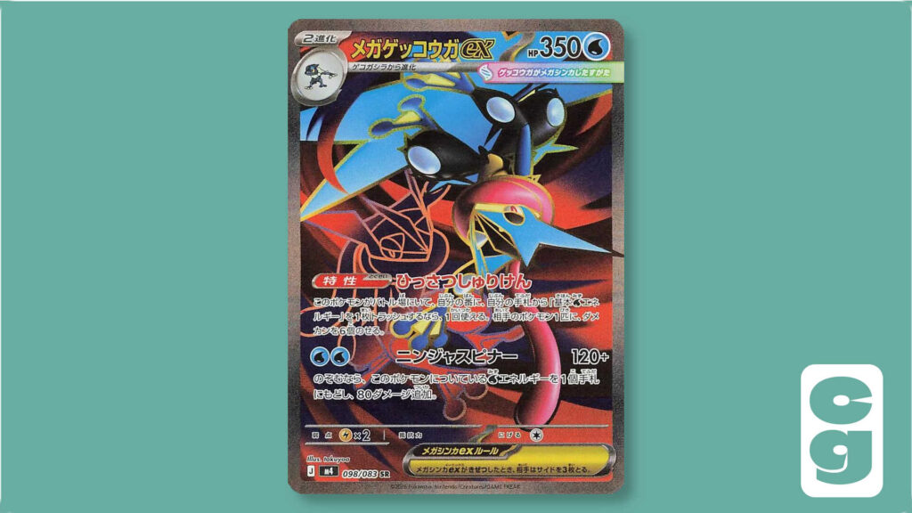 Pokémon Ninja Spinner card 98