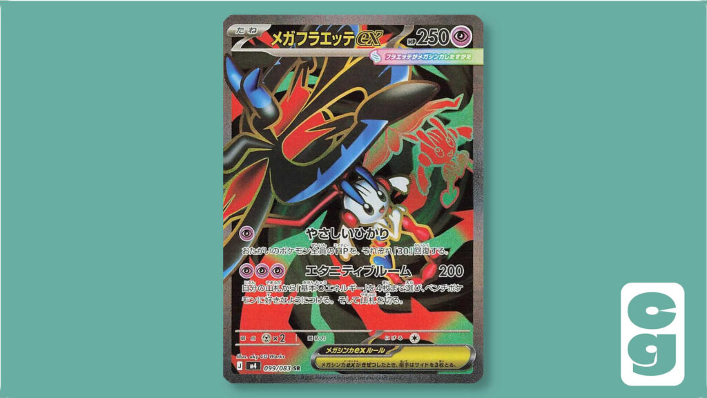 Pokémon Ninja Spinner card 99