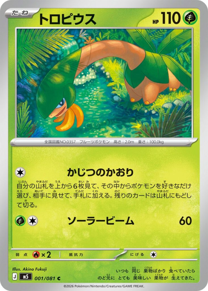 m5 1 Tropius