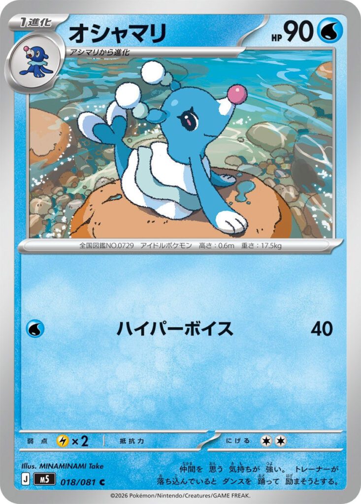 m5 18 Brionne
