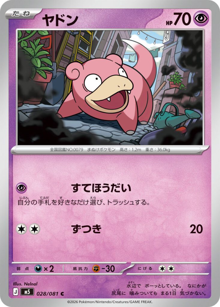 m5 28 Slowpoke