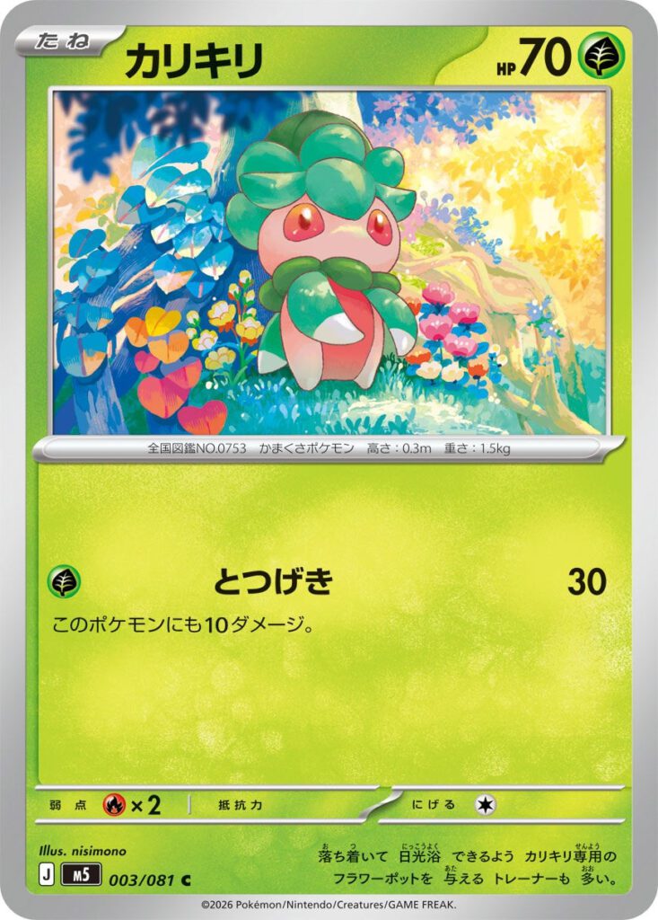 m5 3 Fomantis