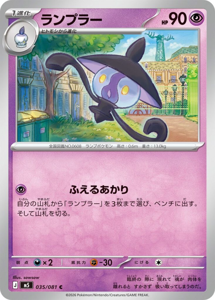 m5 35 Lampent
