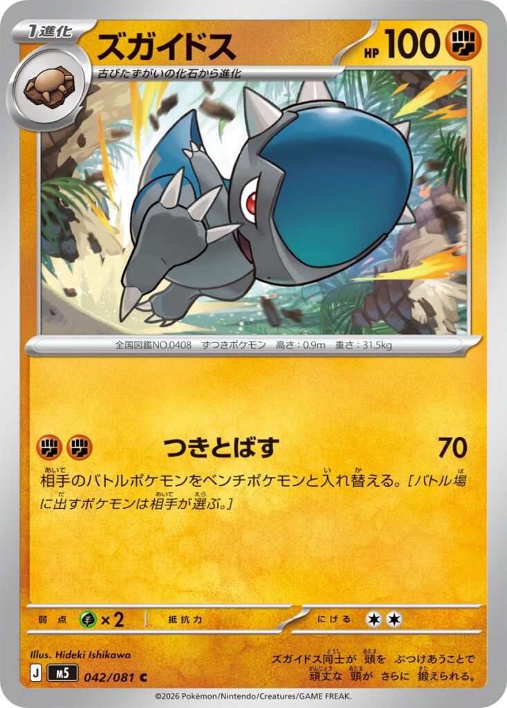 m5 42 Cranidos