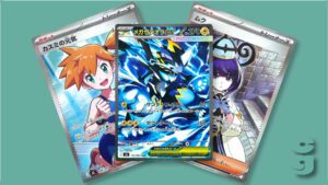 Most Valuable Abyss Eye cards