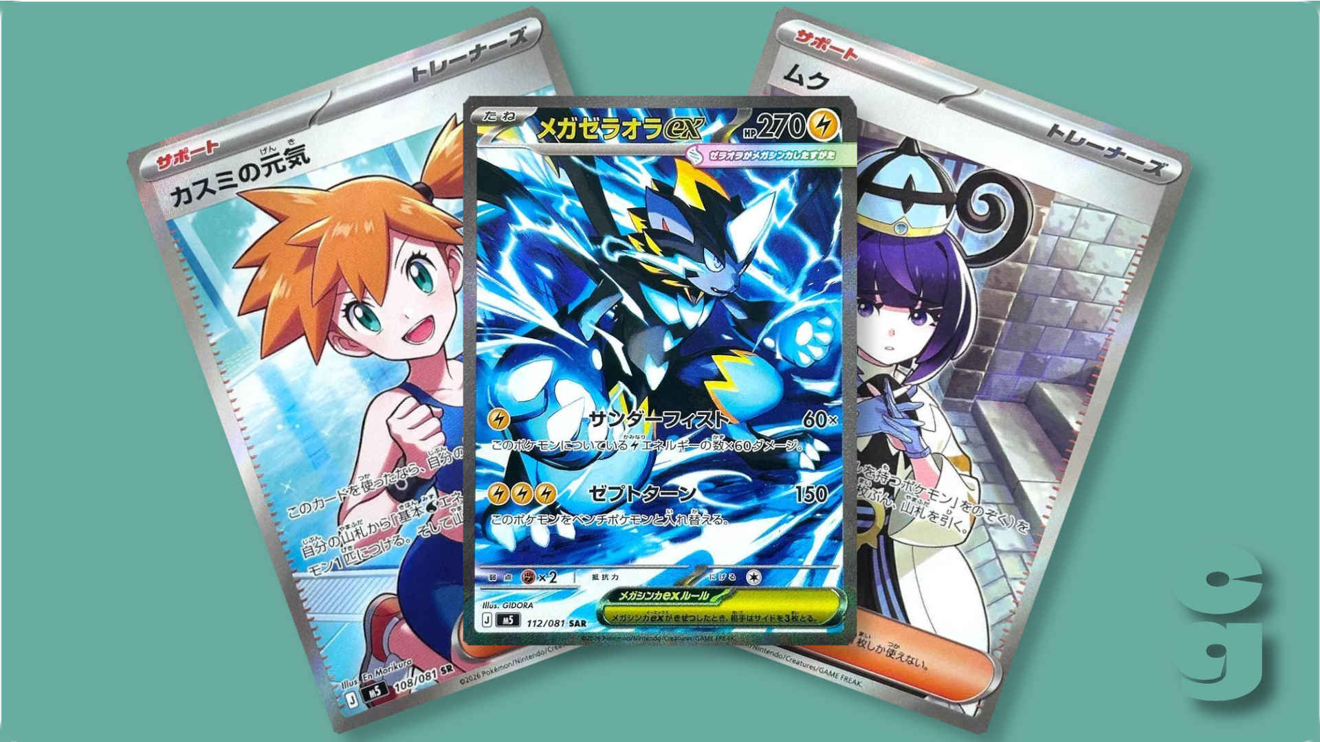 Most Valuable Abyss Eye cards
