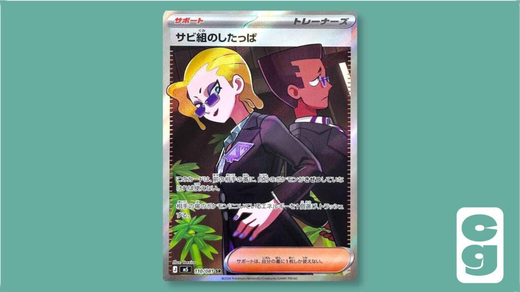 Rust Syndicate Grunt Abyss Eye card 110