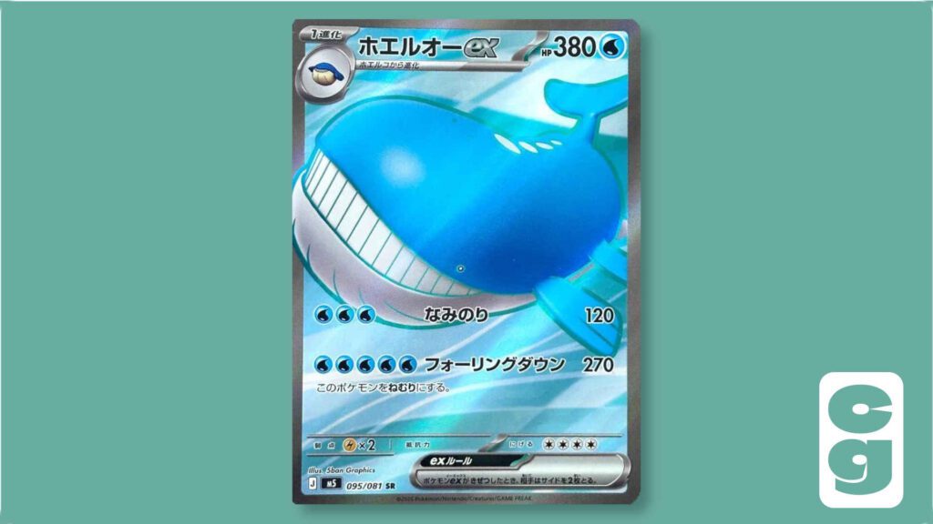 Wailord ex Abyss Eye card 95