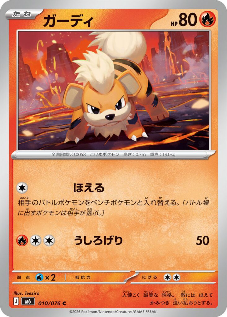 m6 10 Growlithe