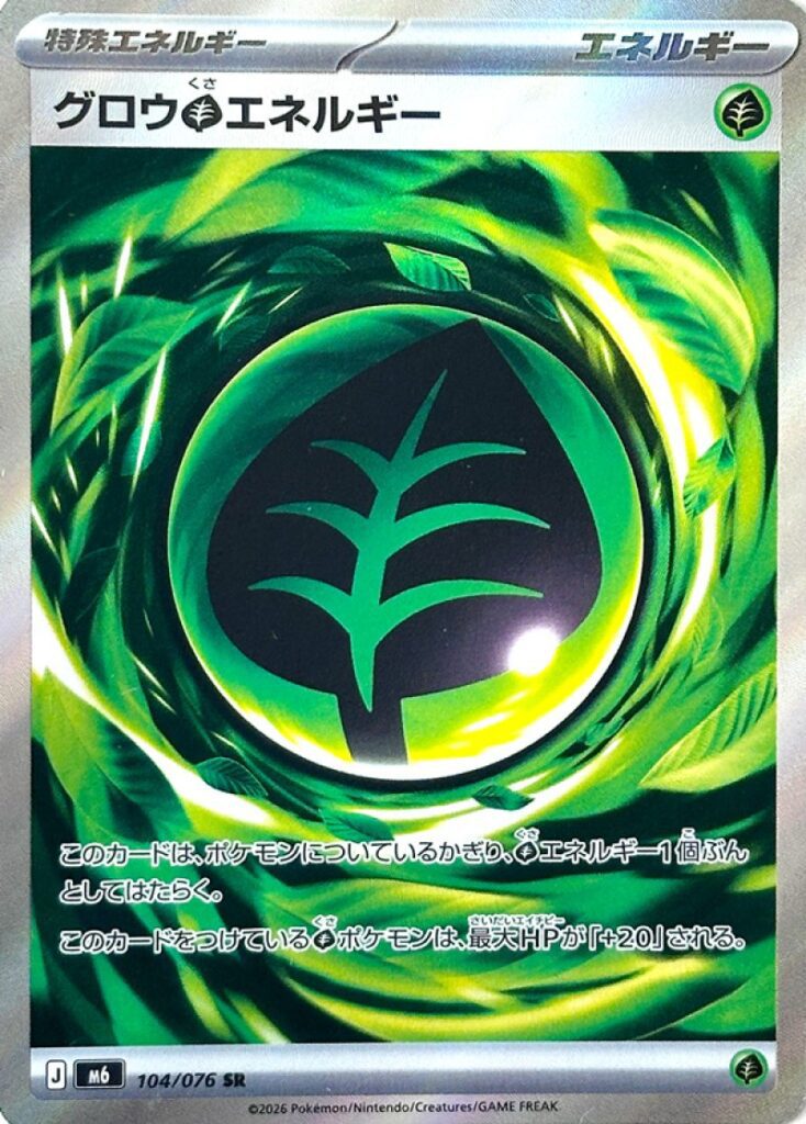 m6 104 Growing Grass Energy