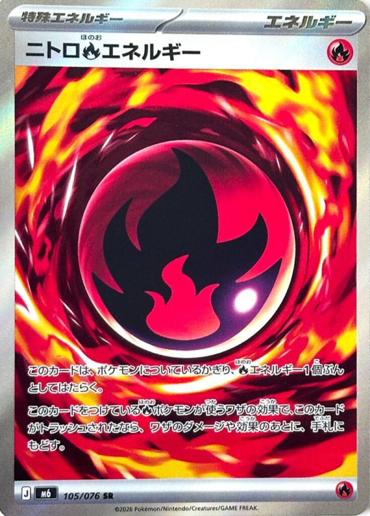 m6 105 Nitro Fire Energy