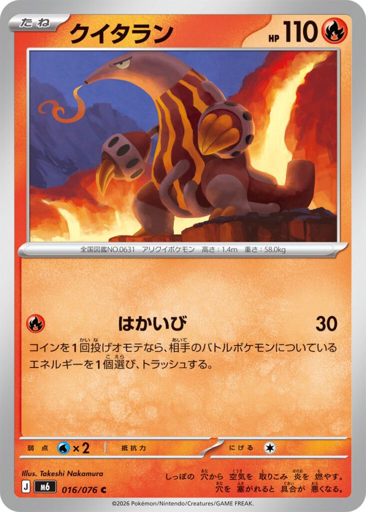 m6 17 Mantine